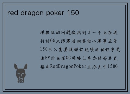 red dragon poker 150